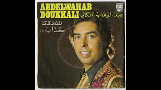 Abdelouahab Doukkali Kedab عبد الوهاب دوكالي كذاب Philips 6929 016 