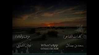 ياجميلة قام يطوي الحال طاوي الحان المبدع محمد الناهسي Ghaythan Alkathiri 