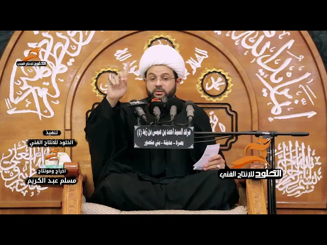 من أعمال ليلة القدر ليلة 23 من شهر رمضان أولاً - الغسل - سماحة الشيخ مهدي الطرفي