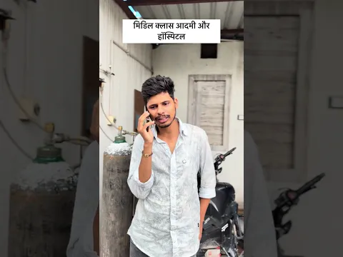 Middle class aur hospital #villagerlifestyle #desi #middleclassfamily