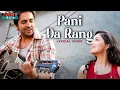 Download Lagu Pani Da Rang - Lyrical Video | Vicky Donor | Ayushmann Khurrana | Yami Gautam | Rochak Kohli