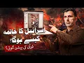 Download Lagu Israel Ka Khatma Kesay Hoga? Quran Ki Paishan Goyi? #alleyesonrafah