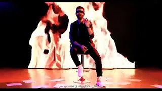 ادهم سليمان كنت عاصي من البدايه   دندنها