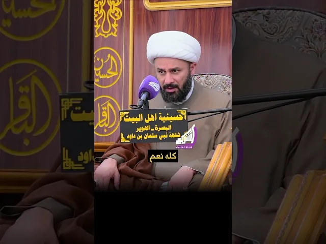 ⁣النظر إلى النساء | الشيخ زمان الحسناوي