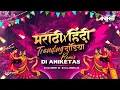 Download Lagu Dandiya 2025 | Marathi \u0026 Hindi Trending Dandiya 2025 | New Dandiya Dj Song | Garba TrendingSong 2025