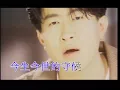 游鸿明-恋上一个人 (Chris Yu-Lian Shang Yi Ge Ren)