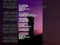 Lagu vaa vaa poove vaa song lyrics|rishi
