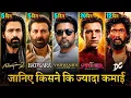 Awarapan 2 Box Office Collection Batwara 1947 Vishwanath and Sons Spiderman Dc Collection