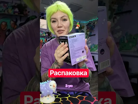 Распаковка блайндбоксов
