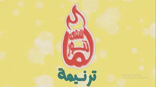 ترنيمة لما الشمعة تنور   ترنيمة جديدة دندنها
