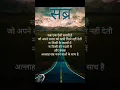 Lagu सब्र | motivational shayari true lines status status in Hindi shorts whatsapp status