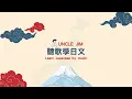 【聽歌學日文】ZARD坂井泉水《負けないで（別認輸）》-UNCLE JIM 聽歌學日文 Learn Japanese by music #聽歌學日文 #LearnJapanesebymusic