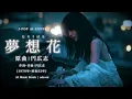 [212] Musoubana - Hiroshi Madoka - J-Pop AI COVER