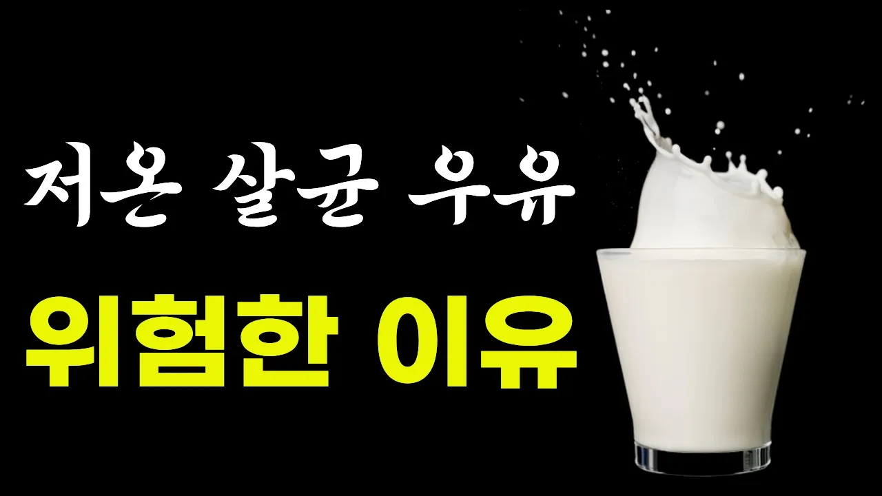 위대한 단백질 위험한 단백질