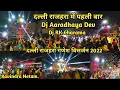 Download Lagu Dj Aaradhaya x Dj RK | दल्ली राजहरा गणेश विसर्जन | दल्ली राजहरा | बालोद | छत्तीसगढ़ | Ravindra Netam