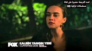 مسلسل مكان قلبي الحريق اعلان 1 الحلقة الثانية مترجم حصريا 