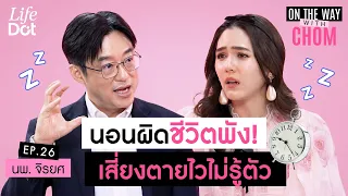 การนอนกลางวันช่วยชะลอความแก่ของสมองได้จริงหรือไม่