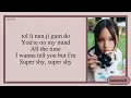 Download Lagu NewJeans 'Super Shy' Karaoke