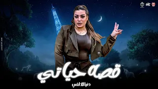 قصه حياتي   زمن يازمن عجيب يازمن   هانت عليهم عشرتي وحبي ليهم   دنيا الالفي   منوعات شعبي      دندنها