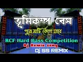 Download Lagu RCF Hard Bass Competition Song Humming Dot Hard Bass Matal Dance Dj SS REMIX