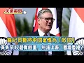 Download Lagu 【失業英國】施紀賢拒將中國定性為「敵國」，間諜案撤銷！｜英國真實失業情況比想像中嚴重，冇上游機會，想回流香港？ 20251012 #大衛sir #SKY直播室 #s級分析