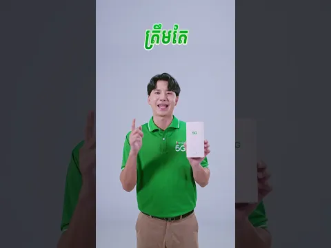Wi-Fi 5G @Home
