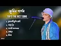 Download Lagu Zubeen Garg old song | old Assamese song | zubeen Garg | zubeen Garg Assamese song | zubeen song