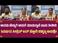 Download Lagu 5 ವರ್ಷದ ಸೀಕ್ರೆಟ್ ಲವ್ ಸ್ಟೋರಿ ಬಿಚ್ಚಿಟ್ಟ ಅನುಶ್ರೀ | Anushree | Anushree marriage 