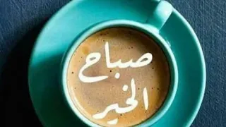 فنجان برج القوس 