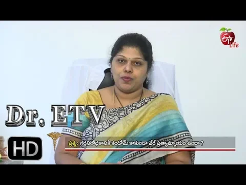 Download MP3 Dr. ETV | Contraception Method -Condoms | 26th Sep 2018| డాక్టర్ ఈటీవీ