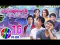 Lagu PHIM BỘ CÓ HẸN VỚI YÊU THƯƠNG - TẬP 16 | PHIM HÀI VIỆT NAM HAY NHẤT 2023 | PHIM TÂM LÝ VIỆT NAM 2023