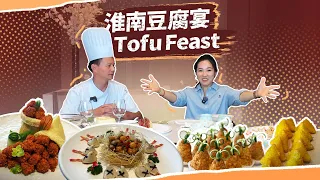 Huainan Tofu! 🫘✨From Traditional Craft to Creative Cuisine