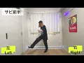 [Dance Choreography Explanation] SixTONES "Kokkara" Reverse Chorus 🔰For Beginners🔰