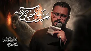 عندي اخبارك | محمد باقر الخاقاني 