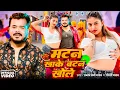 Download Lagu #Video | #Pramod Premi Yadav | #प्रमोद_प्रेमी_यादव का धमाका गीत  #Shilpi Raj | New Song 2025