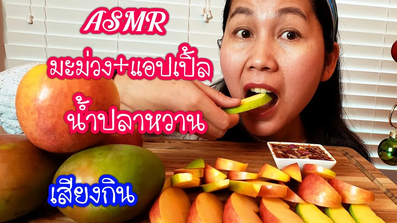 #ASMR Eating      Sour Fruits  #Mukbang AROI ASMR