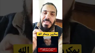 كتب الشيخ الشعراوي الأكثر مبيعا في معرض الكتاب 
