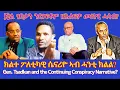 Download Lagu ጀ/ል ፃድቃን ንደገፍቶም ዘሕለፍዎ ዘሕዝን ሓሳብ? #TigraiPress #Ethiopia #Tigraywar #Eritrea #TPLF #TDF #EPLF