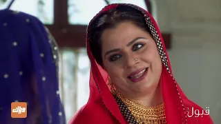 مسلسل قبول الجزء الثاني الحلقة 15 وياك 