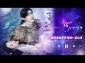 不染-毛不易《香蜜沉沉燼如霜》電視劇主題曲【動態歌詞】