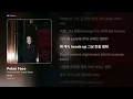 [가사/Lyrics] SUDI - Poker Face (Feat. Wyoalyx, Castle Zane) (Poker Face)