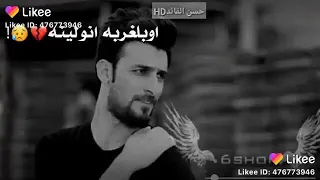 زمن مارحم بينه وبلغربه انولينه 