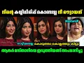Download Lagu മസ്താനിയെ ഇരുത്തിയങ്ങ് അപമാനിച്ച് വിട്ടു!😆😂|Mastani Bigg Boss Interview|Mastani Eviction|Troll