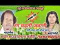 Download Lagu रंग चढ़ती जवानी गोरी || cg orkestra Song || भानू रंगीला,बसंती रंगीली || समीर साउंड सिस्टम करौंदी ||
