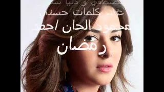 ياسر مصطفي و دنيا سمير غانم تتر مسلسل احلام البنات دندنها