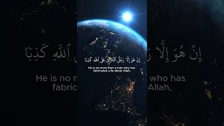 ياسر الدوسري هيهات هيهات لما توعدون سورة المؤمنون Quran Yasser Al Dosari 