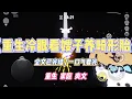 Download Lagu 《重生冷眼看嫂子养畸形胎》嫂子产检查出畸形胎，我妈却坚信天赐的金孙必定与众不同。#小说 #故事 #道德 #渣男 #爽文 #复仇 #重生 #打脸 #现实情感 #一口气看完