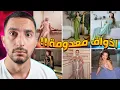 Download Lagu اسوء فساتين شفتها بحياتي !! عرس اوسي وشيرين