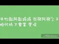 李千娜 心花開歌詞版