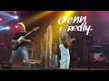 Download Lagu Glenn Fredly - Terpesona (Live)